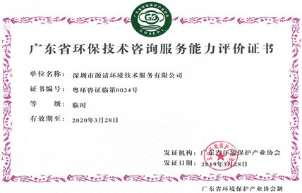 集團(tuán)中設(shè)環(huán)境公司獲分散式生活污水處理設(shè)施運(yùn)營服務(wù)認(rèn)證，助力環(huán)境治理技術(shù)升級(jí)